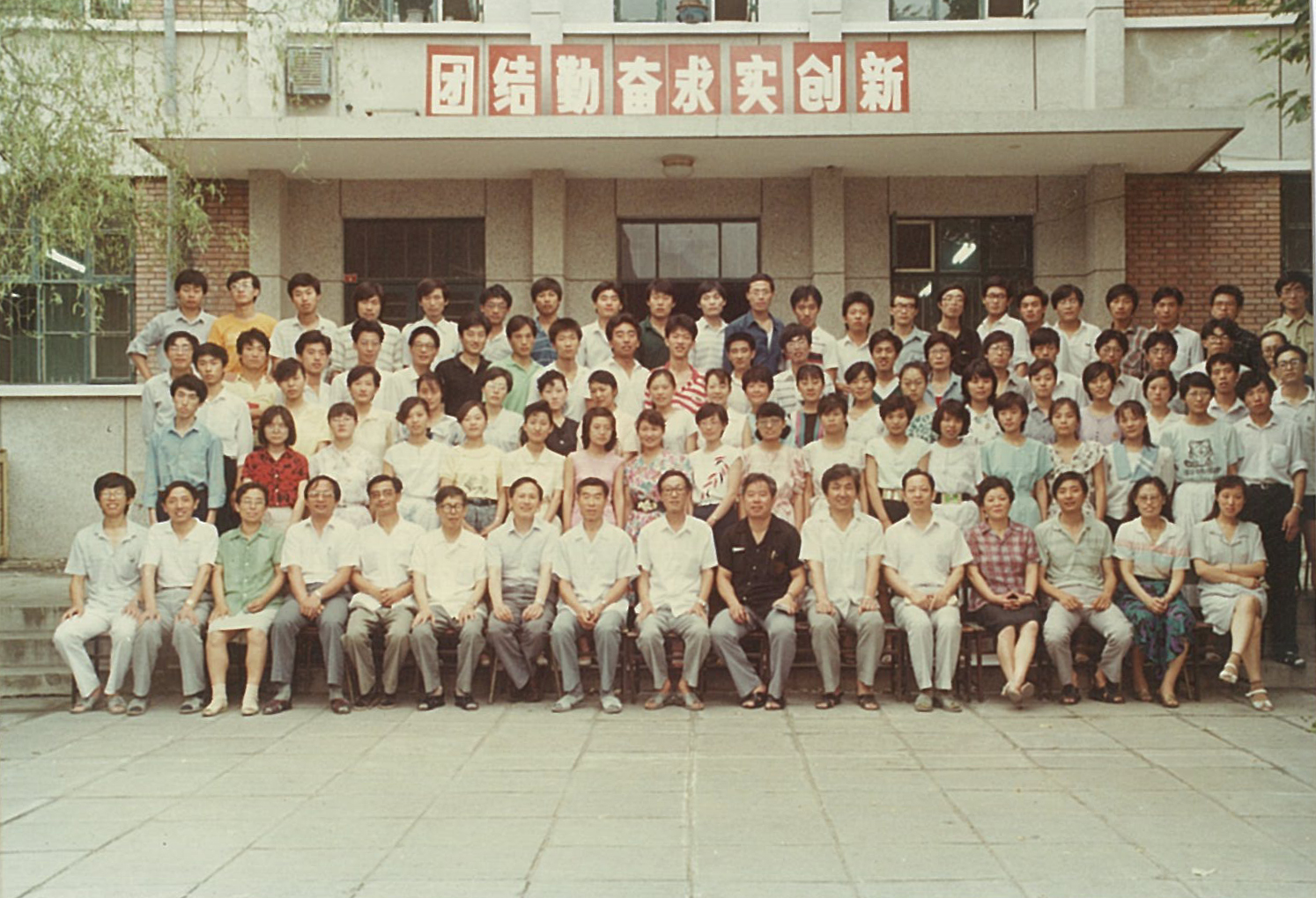 北京石油化工专科学校1990届毕业生集体合影.jpg