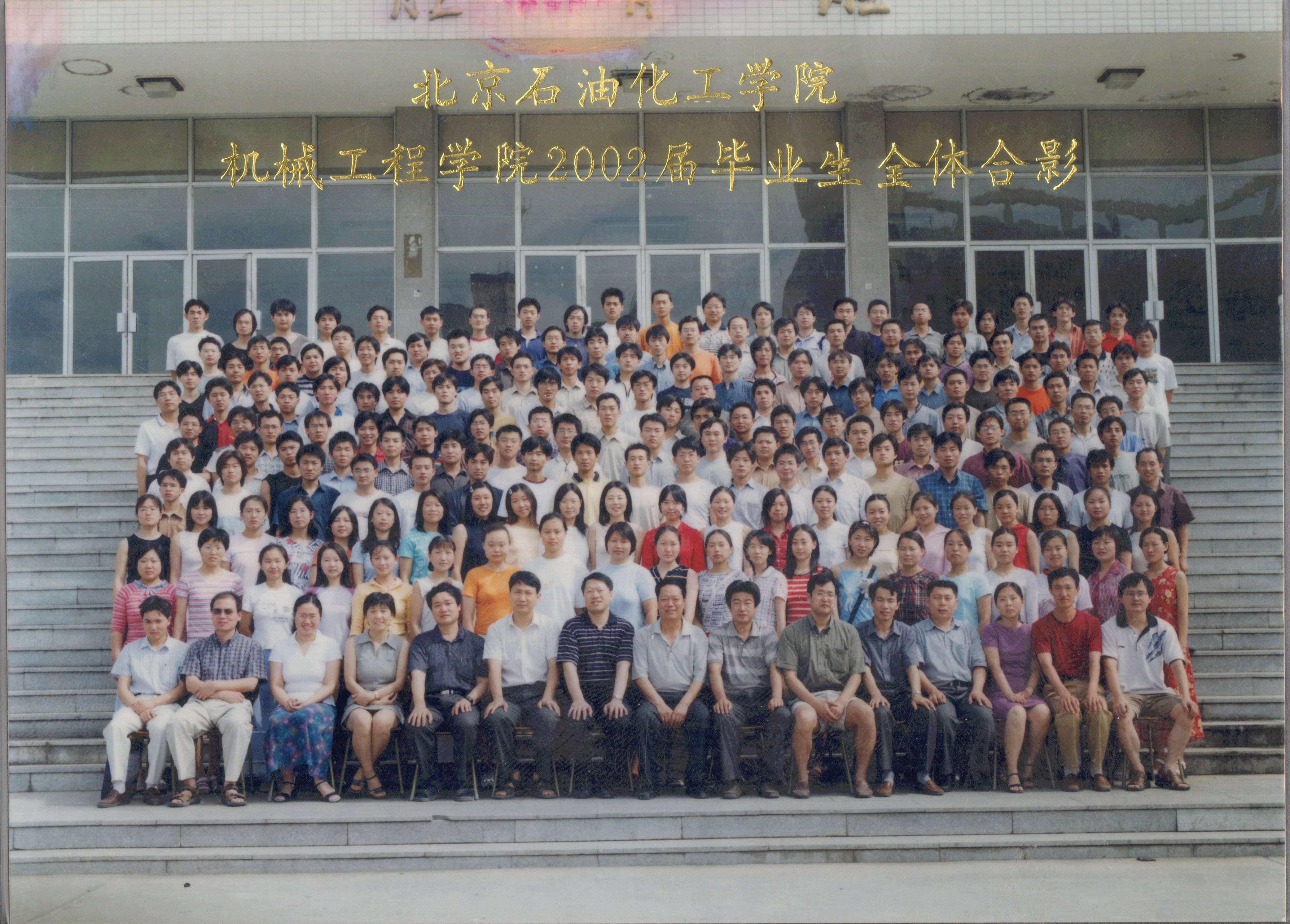 大发dafa888手机经典版机械工程学院2002届毕业照-1.jpg